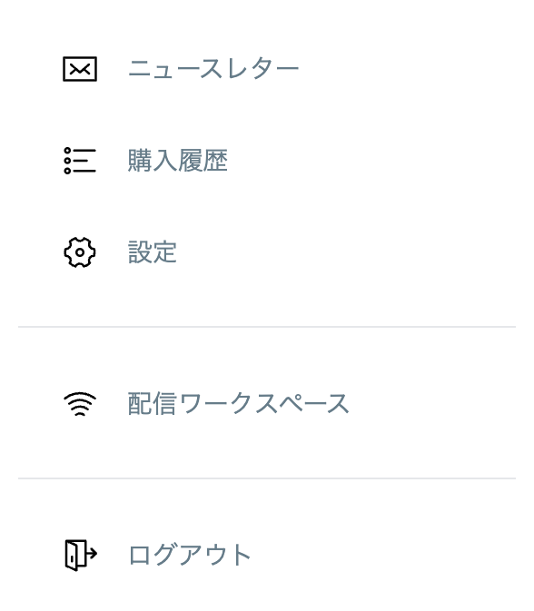 ユーザーメニューのスクリーンショット