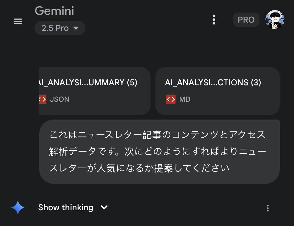 メールで受信したデータファイル