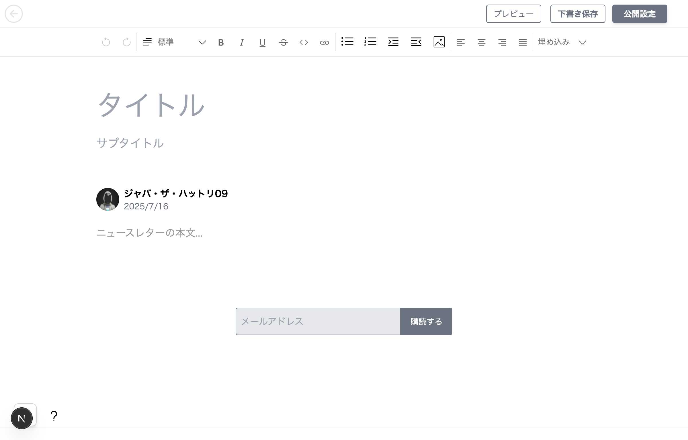 エディター画面の全体像