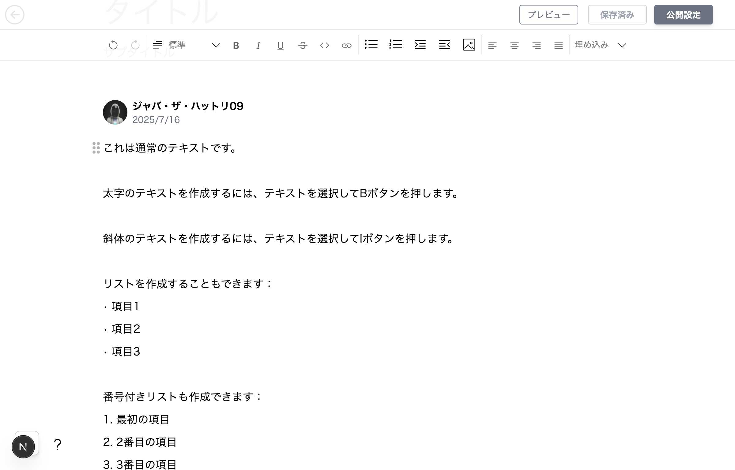 コンテンツ作成例