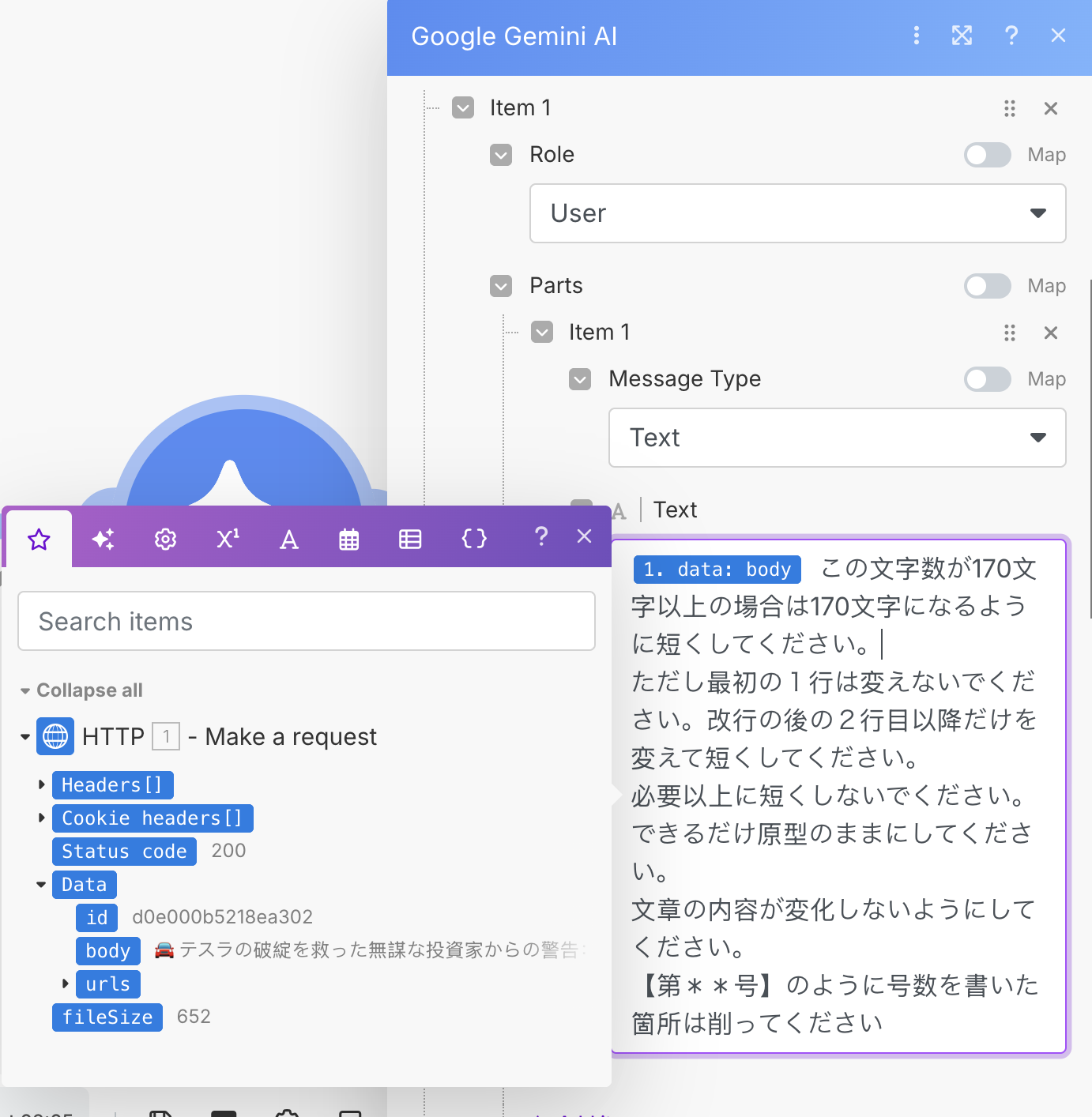 スケジュールトリガー設定