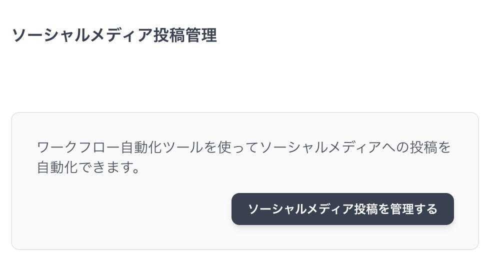 みんなのニュースレターのワークスペースからマーケティングメニューを選択した画面